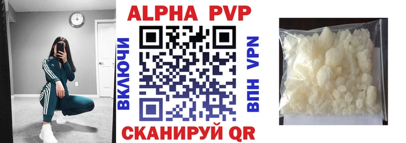 APVP мука  Сочи 