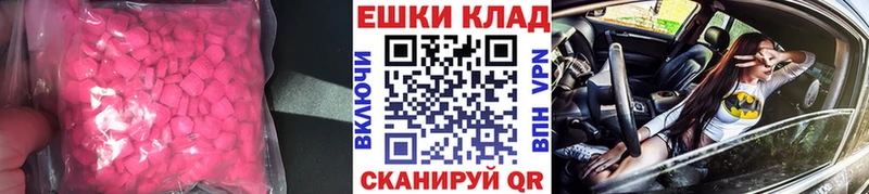 купить закладку  Сочи  Ecstasy 280мг 