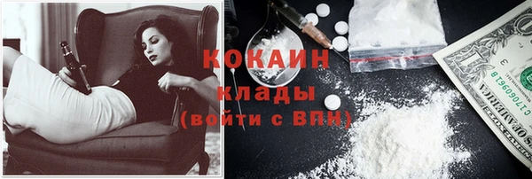 COCAINE Абаза