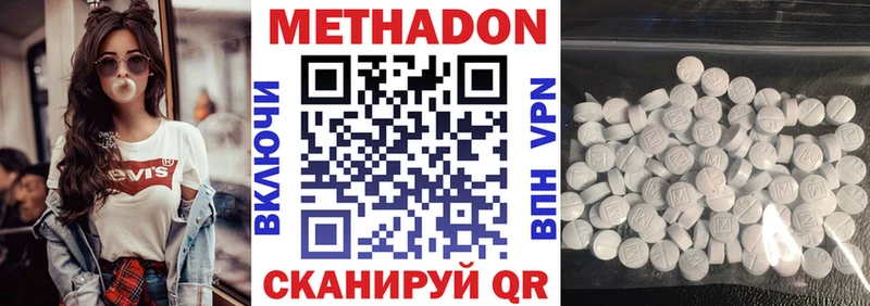 Метадон мёд  MEGA ССЫЛКА  Сочи  наркотики 